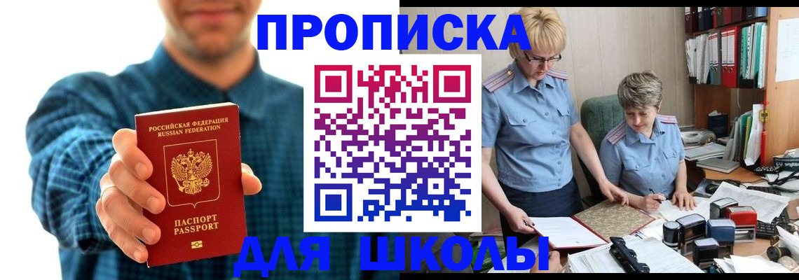 временная регистрация надежно в Димитровграде